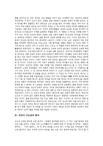[극작가 이근삼][극작가][이근삼][극작가 이근삼 작품][극작가 이근삼과 풍자][극작가 이근삼과 희극][풍자][희극]극작가 이근삼의 약력, 극작가 이근삼의 작품, 극작가 이근삼과 풍자, 극작가 이근삼과 희극 분석-4