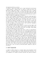 [극작가 이근삼][극작가][이근삼][극작가 이근삼 작품][극작가 이근삼과 풍자][극작가 이근삼과 희극][풍자][희극]극작가 이근삼의 약력, 극작가 이근삼의 작품, 극작가 이근삼과 풍자, 극작가 이근삼과 희극 분석-5