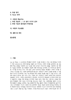 [극한][극한 정의][극한 오개념][극한 수학적 기초][극한 학습지도][극한 지도방향]극한의 정의, 극한의 오개념, 극한의 수학적 기초, 극한의 학습지도, 극한의 지도방향, 제언 분석(극한, 극한 정의, 극한 오개념)-2