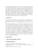 [극한][극한 정의][극한 오개념][극한 수학적 기초][극한 학습지도][극한 지도방향]극한의 정의, 극한의 오개념, 극한의 수학적 기초, 극한의 학습지도, 극한의 지도방향, 제언 분석(극한, 극한 정의, 극한 오개념)-4