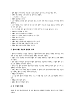 [극한][극한 정의][극한 오개념][극한 수학적 기초][극한 학습지도][극한 지도방향]극한의 정의, 극한의 오개념, 극한의 수학적 기초, 극한의 학습지도, 극한의 지도방향, 제언 분석(극한, 극한 정의, 극한 오개념)-5