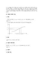 [극한][극한 정의][극한 오개념][극한 수학적 기초][극한 학습지도][극한 지도방향]극한의 정의, 극한의 오개념, 극한의 수학적 기초, 극한의 학습지도, 극한의 지도방향, 제언 분석(극한, 극한 정의, 극한 오개념)-7