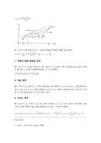 [극한][극한 정의][극한 오개념][극한 수학적 기초][극한 학습지도][극한 지도방향]극한의 정의, 극한의 오개념, 극한의 수학적 기초, 극한의 학습지도, 극한의 지도방향, 제언 분석(극한, 극한 정의, 극한 오개념)-9