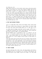 [극한][극한 정의][극한 오개념][극한 수학적 기초][극한 학습지도][극한 지도방향]극한의 정의, 극한의 오개념, 극한의 수학적 기초, 극한의 학습지도, 극한의 지도방향, 제언 분석(극한, 극한 정의, 극한 오개념)-12