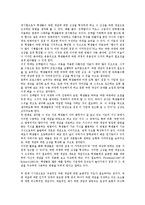 [극한][극한 정의][극한 오개념][극한 수학적 기초][극한 학습지도][극한 지도방향]극한의 정의, 극한의 오개념, 극한의 수학적 기초, 극한의 학습지도, 극한의 지도방향, 제언 분석(극한, 극한 정의, 극한 오개념)-13