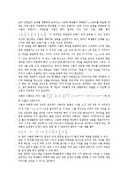 [극한][극한 정의][극한 오개념][극한 수학적 기초][극한 학습지도][극한 지도방향]극한의 정의, 극한의 오개념, 극한의 수학적 기초, 극한의 학습지도, 극한의 지도방향, 제언 분석(극한, 극한 정의, 극한 오개념)-15