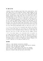 [극한][극한 정의][극한 오개념][극한 수학적 기초][극한 학습지도][극한 지도방향]극한의 정의, 극한의 오개념, 극한의 수학적 기초, 극한의 학습지도, 극한의 지도방향, 제언 분석(극한, 극한 정의, 극한 오개념)-16