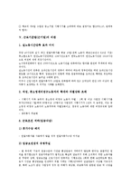 [근로기준법][근기법][근로기준법(근기법) 추진배경][근로기준법 개안악요지]근로기준법(근기법)의 추진배경과 경과, 근로기준법(근기법)의 개안악요지, 근로기준법(근기법)의 주요내용, 근로기준법(근기법)의 비판-8