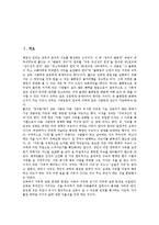 [근세교육][국가주의교육][실학주의교육][계발주의교육][인문주의교육][기독교교육]근세교육과 국가주의교육, 근세교육과 실학주의교육, 근세교육과 계발주의교육, 근세교육과 인문주의교육, 근세교육과 기독교교육-2