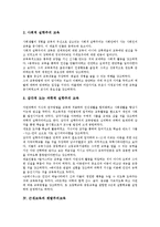 [근세교육][국가주의교육][실학주의교육][계발주의교육][인문주의교육][기독교교육]근세교육과 국가주의교육, 근세교육과 실학주의교육, 근세교육과 계발주의교육, 근세교육과 인문주의교육, 근세교육과 기독교교육-4