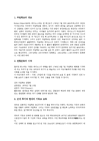 [근세교육][국가주의교육][실학주의교육][계발주의교육][인문주의교육][기독교교육]근세교육과 국가주의교육, 근세교육과 실학주의교육, 근세교육과 계발주의교육, 근세교육과 인문주의교육, 근세교육과 기독교교육-6