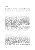 [금강산][금강산 위치][금강산 환경파괴][금강산 기후와 식물][금강산 관광사업][환경파괴][관광사업][기후][식물]금강산의 위치, 금강산의 환경파괴, 금강산의 기후와 식물, 금강산의 관광사업 분석(금강산)-2