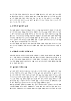 [금강산][금강산 위치][금강산 환경파괴][금강산 기후와 식물][금강산 관광사업][환경파괴][관광사업][기후][식물]금강산의 위치, 금강산의 환경파괴, 금강산의 기후와 식물, 금강산의 관광사업 분석(금강산)-5