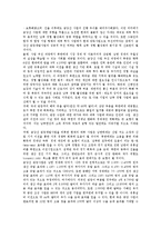 [금강산][금강산 위치][금강산 환경파괴][금강산 기후와 식물][금강산 관광사업][환경파괴][관광사업][기후][식물]금강산의 위치, 금강산의 환경파괴, 금강산의 기후와 식물, 금강산의 관광사업 분석(금강산)-8