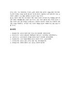 [금강산][금강산 위치][금강산 환경파괴][금강산 기후와 식물][금강산 관광사업][환경파괴][관광사업][기후][식물]금강산의 위치, 금강산의 환경파괴, 금강산의 기후와 식물, 금강산의 관광사업 분석(금강산)-9