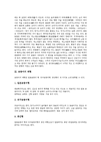 [금붕어][금붕어 특징][금붕어 체형][금붕어 서식과 포식자][금붕어 체질]금붕어의 특징, 금붕어의 체형, 금붕어의 서식과 포식자, 금붕어의 체질 분석(금붕어, 금붕어 특징, 금붕어 체형, 금붕어 서식과 포식자)-3