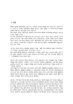 [금산인삼축제][금산인삼축제 배경과 목적][금산인삼축제 현황][금산인삼축제 홍보방안]금산인삼축제의 배경과 목적, 금산인삼축제의 현황, 금산인삼축제의 홍보방안, 금산인삼축제의 개선방안, 금산인삼축제의 평가-2