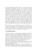 [금산인삼축제][금산인삼축제 배경과 목적][금산인삼축제 현황][금산인삼축제 홍보방안]금산인삼축제의 배경과 목적, 금산인삼축제의 현황, 금산인삼축제의 홍보방안, 금산인삼축제의 개선방안, 금산인삼축제의 평가-4