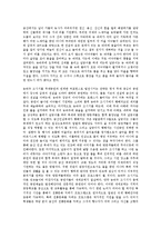 [금산인삼축제][금산인삼축제 배경과 목적][금산인삼축제 현황][금산인삼축제 홍보방안]금산인삼축제의 배경과 목적, 금산인삼축제의 현황, 금산인삼축제의 홍보방안, 금산인삼축제의 개선방안, 금산인삼축제의 평가-6