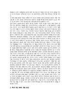 [금산인삼축제][금산인삼축제 배경과 목적][금산인삼축제 현황][금산인삼축제 홍보방안]금산인삼축제의 배경과 목적, 금산인삼축제의 현황, 금산인삼축제의 홍보방안, 금산인삼축제의 개선방안, 금산인삼축제의 평가-7