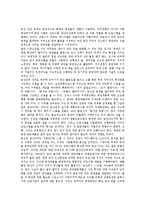 [금산인삼축제][금산인삼축제 배경과 목적][금산인삼축제 현황][금산인삼축제 홍보방안]금산인삼축제의 배경과 목적, 금산인삼축제의 현황, 금산인삼축제의 홍보방안, 금산인삼축제의 개선방안, 금산인삼축제의 평가-8