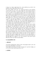 [금산인삼축제][금산인삼축제 배경과 목적][금산인삼축제 현황][금산인삼축제 홍보방안]금산인삼축제의 배경과 목적, 금산인삼축제의 현황, 금산인삼축제의 홍보방안, 금산인삼축제의 개선방안, 금산인삼축제의 평가-9