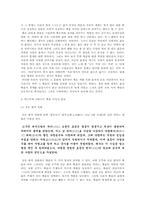 [고전문학사] 전통적인 상례문화 속 한국인의 죽음에 대한 인식-3