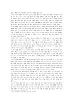 [고전문학사] 전통적인 상례문화 속 한국인의 죽음에 대한 인식-4