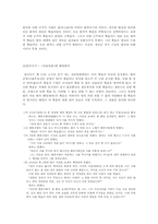 [고전문학사] 전통적인 상례문화 속 한국인의 죽음에 대한 인식-5