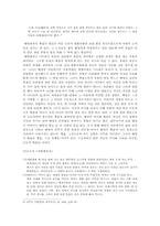 [고전문학사] 전통적인 상례문화 속 한국인의 죽음에 대한 인식-6
