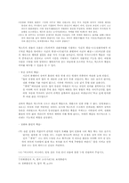 [고전문학사] 전통적인 상례문화 속 한국인의 죽음에 대한 인식-7