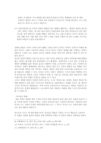 [고전문학사] 전통적인 상례문화 속 한국인의 죽음에 대한 인식-8