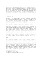 [고전문학사] 전통적인 상례문화 속 한국인의 죽음에 대한 인식-9