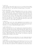[국문학개론] 구지가의 해석-3