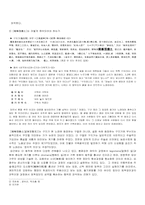 [국문학개론] 구지가의 해석-4