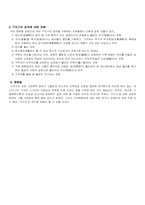 [국문학개론] 구지가의 해석-5