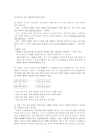 [문학개론] 문학의 갈래-2