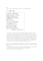 [문학개론] 문학의 갈래-3