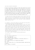 [문학개론] 문학의 갈래-4
