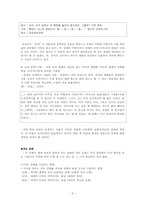 [문학개론] 문학의 갈래-5