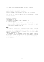 [문학개론] 문학의 갈래-6