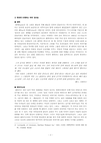 [문학개론] 소설시대의 쇠락-2