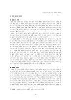 [문학개론] 소설시대의 쇠락-4