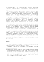 [문학개론] 소설시대의 쇠락-5