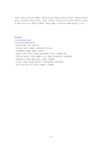 [문학개론] 소설시대의 쇠락-6