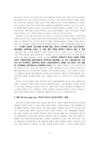 [문학개론] 탈식민주의 비평 - 서구중심적 오리엔탈리즘 비판-3