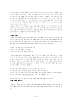 [문학과 대중가요] 대중가요의 가사와 문학성-4