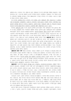[문학과영상예술] 멜로드라마의 형식적인측면과 내용적인측면 분석-2