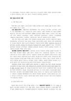 [문학과영상예술] 멜로드라마의 형식적인측면과 내용적인측면 분석-3