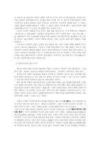[문학과영상예술] 멜로드라마의 형식적인측면과 내용적인측면 분석-4